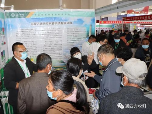 河北中仁集團分公司內(nèi)蒙古通四方農(nóng)業(yè)科技有限公司亮相內(nèi)蒙古農(nóng)業(yè)博覽會 河北中仁集團分公司內(nèi)蒙古通四方農(nóng)業(yè)科技有限公司亮相內(nèi)蒙古農(nóng)業(yè)博覽會