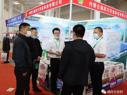 河北中仁集團分公司內(nèi)蒙古通四方農(nóng)業(yè)科技有限公司亮相內(nèi)蒙古農(nóng)業(yè)博覽會 河北中仁集團分公司內(nèi)蒙古通四方農(nóng)業(yè)科技有限公司亮相內(nèi)蒙古農(nóng)業(yè)博覽會